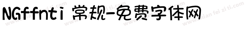 NGffnti 常规字体转换